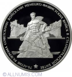 Image #2 of 3 Roubles 2013 - 70 years since the defeat of Nazi troops at Stalingrad