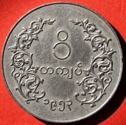 1 Kyat 1953