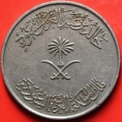 Image #1 of 100 Halala (1 Riyal) 1976 (AH 1396)
