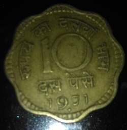 Image #1 of 10 Paise 1971 (B)