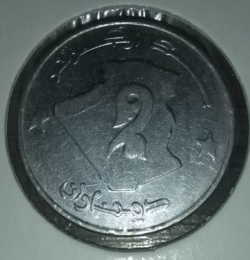 Image #1 of 2 Dinars 1997 (AH1417)