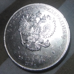 Image #2 of 25 Roubles 2019