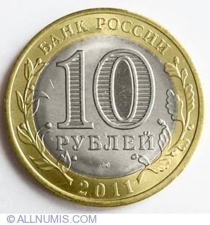 10 roubles 2011 Russia Voronezh Region BIMETALLIC UNC