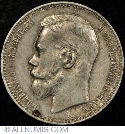 Image #2 of 1 Rubla 1896