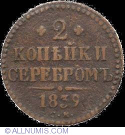 Image #1 of 2 Kopeks 1839 CM