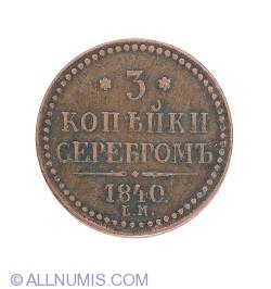 Image #1 of 3 Kopeks 1840 EM