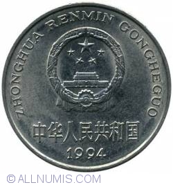 Image #1 of 1 Yuan 1994