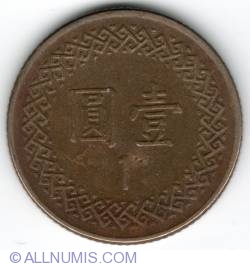 Image #2 of 1 Yuan 1987