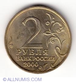 Image #1 of 2 Roubles 2000 - The 55th Anniversary of the Victory in the Great Patriotic War 1941-1945.Moscow