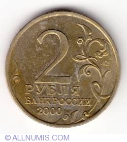 2 Roubles 2000 - The 55th Anniversary of the Victory in the Great Patriotic War 1941-1945.Murmansk
