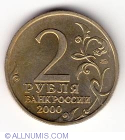 2 Roubles 2000 - The 55th Anniversary of the Victory in the Great Patriotic War 1941-1945.Tula