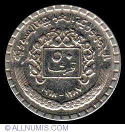 Image #2 of 50 Piastres 1968 (AH 1387)