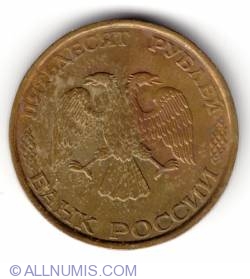 50 Ruble 1993 M