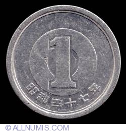 Image #2 of 1 Yen (一 円) 1972 (year 47 - 四十七年)