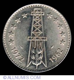 Image #2 of 5 Dinars 1972 (AH 1392)