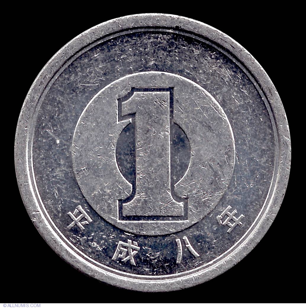 Coin of 1 Yen 1996 (year 8) from Japan - ID 9219.