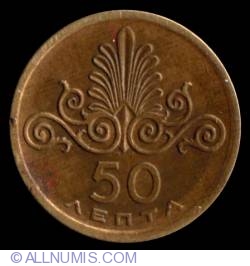 50 Lepta 1973