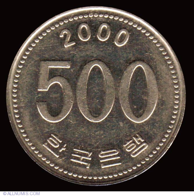 500 Won 2000, Republic - 1982-2016 - 500 Won - Korea (south) - Coin - 9250