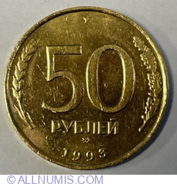 Image #1 of 50 Rubles 1993 M
