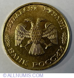 Image #2 of 50 Rubles 1993 M