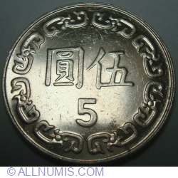 Image #1 of 5 Yuan 2013 (102) (年二〇一)