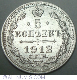 Image #1 of 5 Kopeks 1912