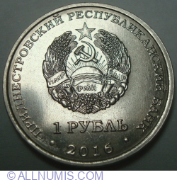1 Ruble 2016 - Signs of the Zodiac Series - Leo