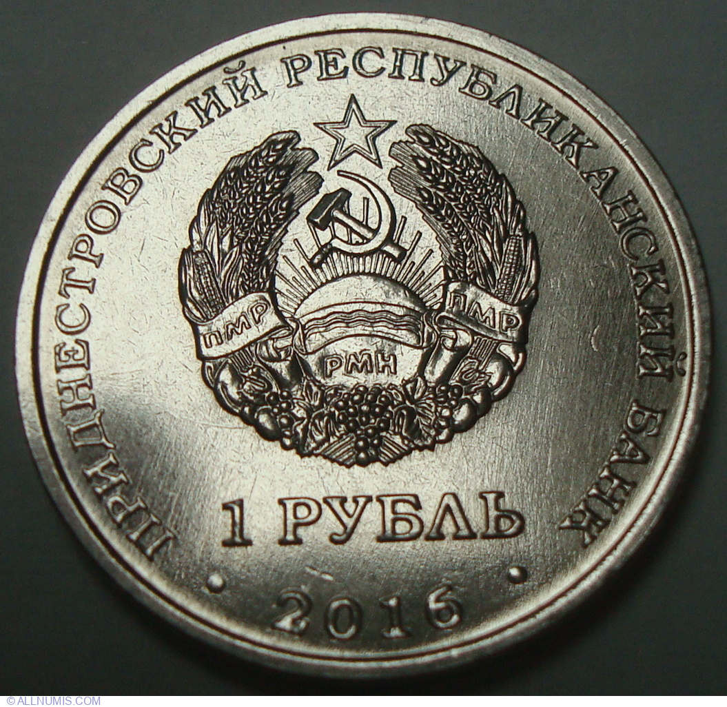 Details about  / Transnistria set of 13 coins 1 ruble 2016 Signs of the Zodiac Series
