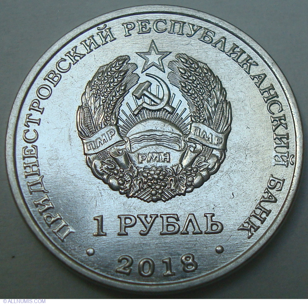 Transnistria 1 rouble 2016 /"Zodiac Series Gemini/" UNC