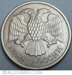 Image #2 of 10 Ruble 1993 M
