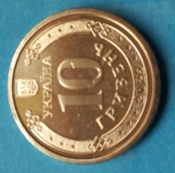 10 Hryvne 2025 - The National Police of Ukraine