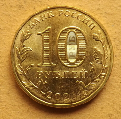10 Ruble 2021 - Oil and gas worker