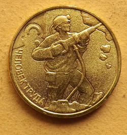 Image #2 of 10 Ruble 2022 - Mining Worker