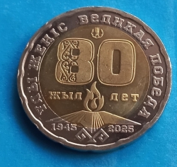 200 Tenge 2025 - WWII Victory