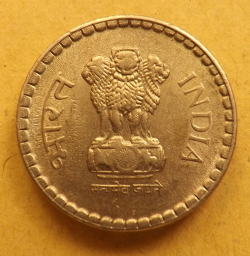Image #1 of 5 Rupees 1992 (C)