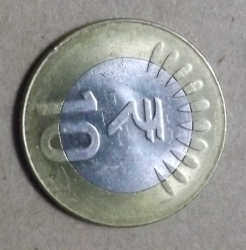Image #2 of 10 Rupees 2016 (N)