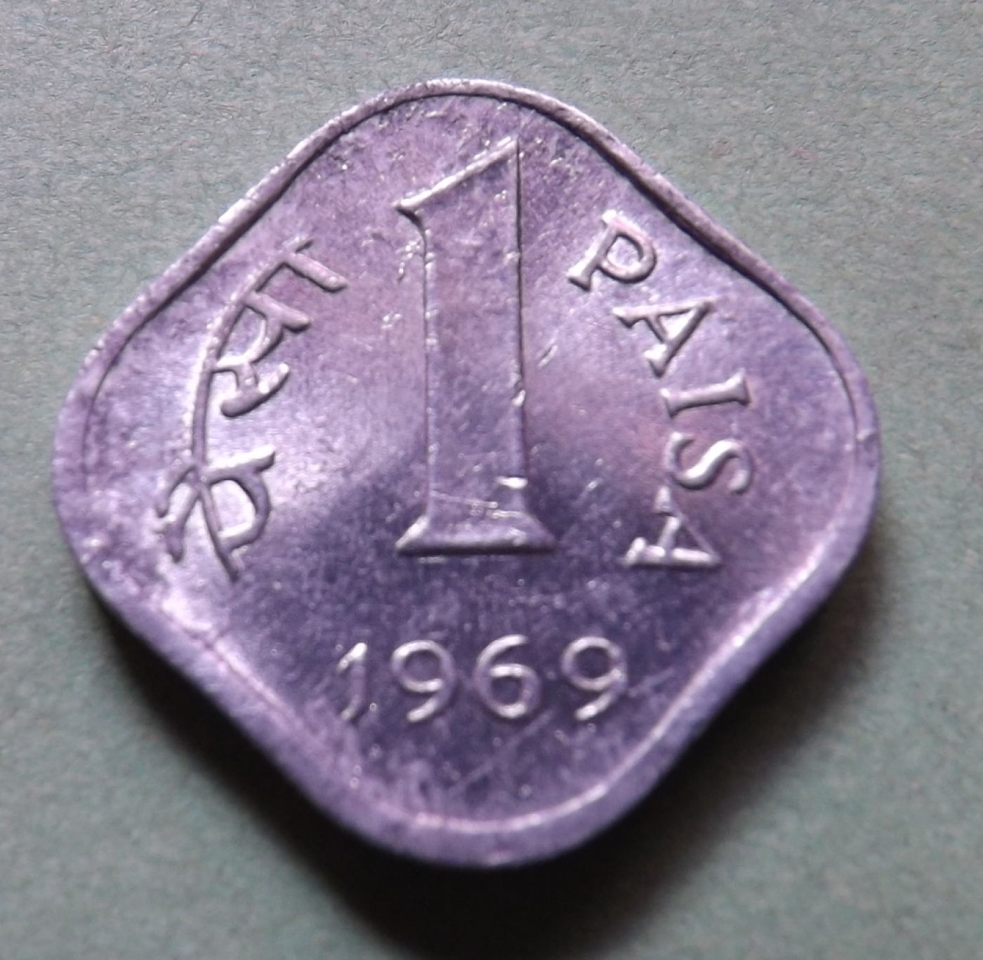 1 Paisa 1969 C Republic 1960 1969 India Coin 45158