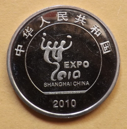 1 Yuan 2010 - Expo Shanghai