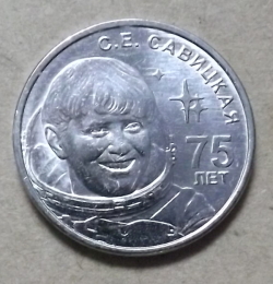 Image #2 of 1 Rubla 2023 - Femeia cosmonaut S.E. Savitskaia