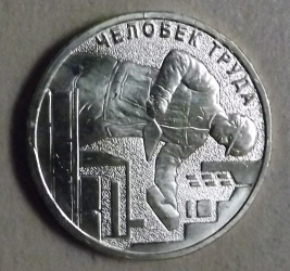 10 Ruble 2023 - Construction Worker
