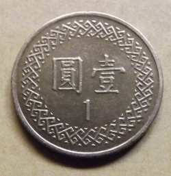 Image #2 of 1 Yuan 2005 ( 94 )