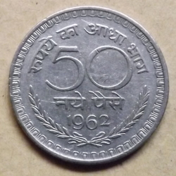 Image #2 of 50 Naye Paise 1962 (C)