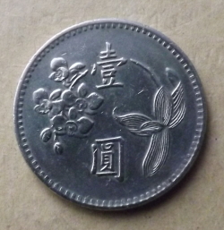 Image #2 of 1 Yuan 1970 (59)