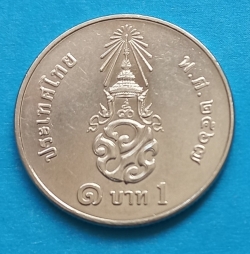 Image #2 of 1 Baht 2024 (BE 2567)