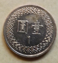 Image #2 of 1 Yuan 2012 (101)