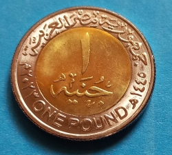 1 Pound 2023 (AH 1445) - Jubileul de Aur al Victoriei din Octombrie – 50 de ani de la Victoria din Octombrie
