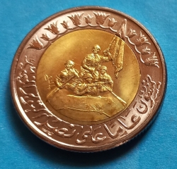 1 Pound 2023 (AH 1445) - Jubileul de Aur al Victoriei din Octombrie – 50 de ani de la Victoria din Octombrie