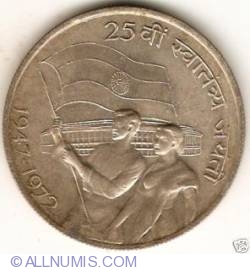 10 Rupees 1972 - 25 years since declaration of independence