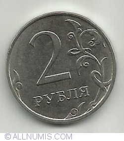 Image #1 of 2 Roubles 2017
