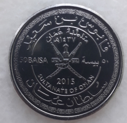 50 Baisa 2015 (AH1437)